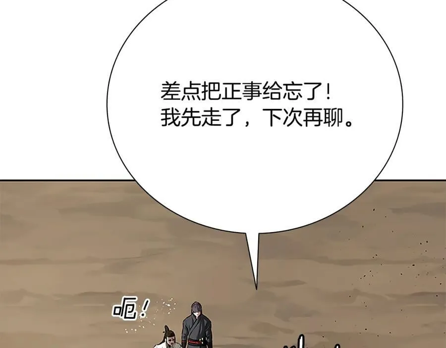 第68话 偶遇故人66