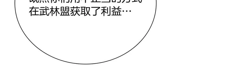第68话 偶遇故人153