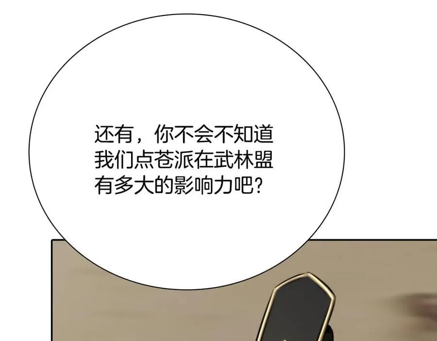 第68话 偶遇故人106