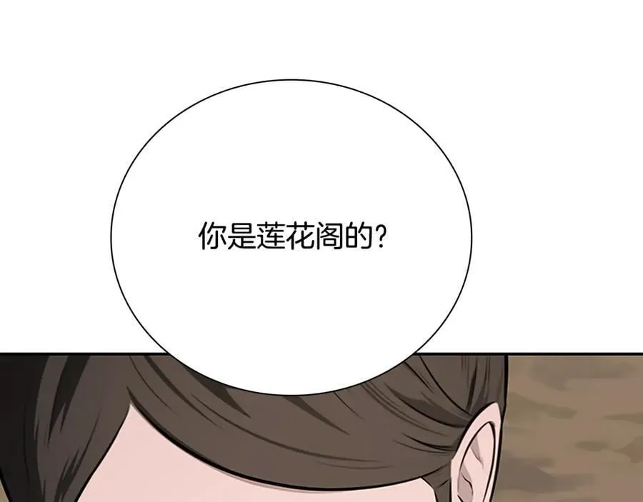 第68话 偶遇故人35