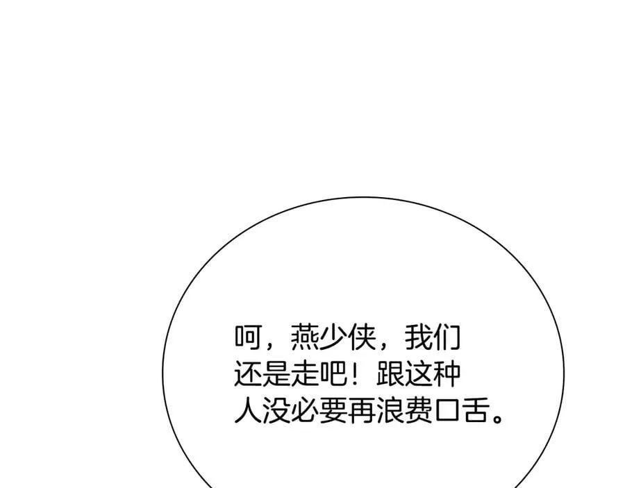 第68话 偶遇故人138
