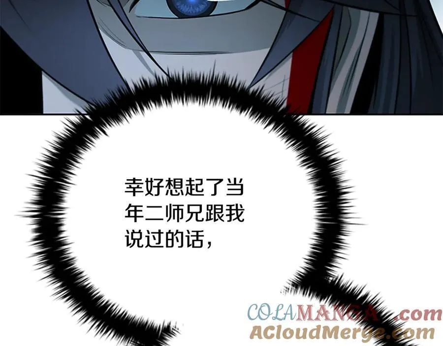 第67话 来世不要再见了116