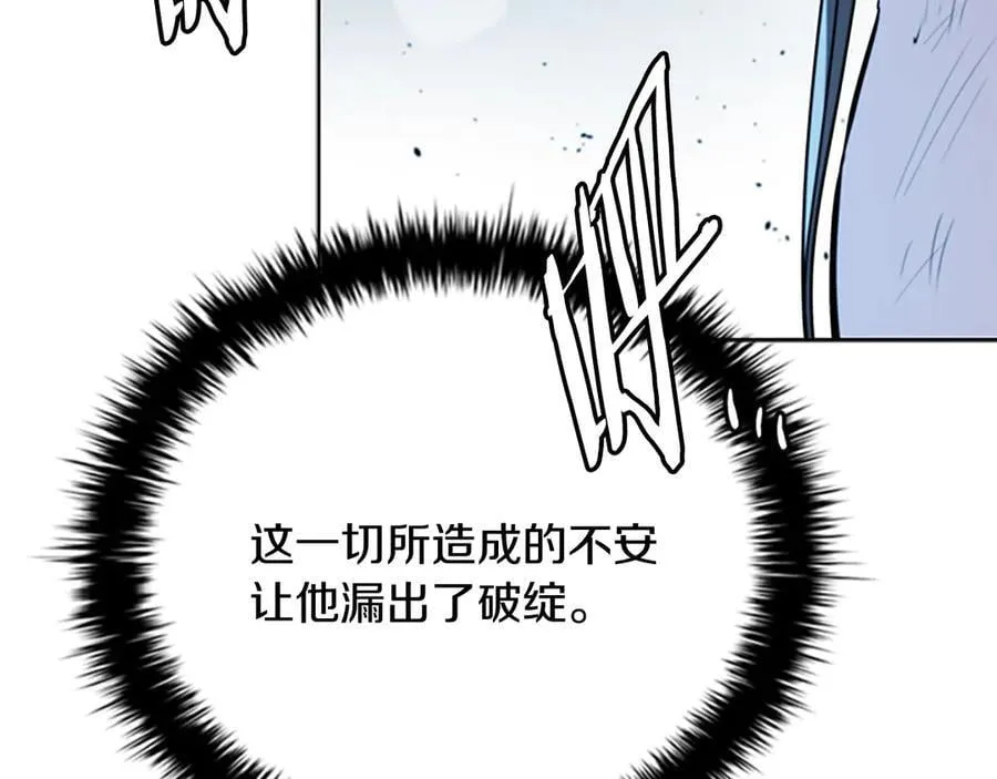 第66话 拼死一击202