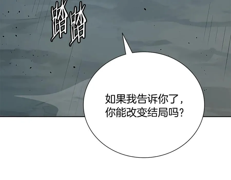 第67话 来世不要再见了62