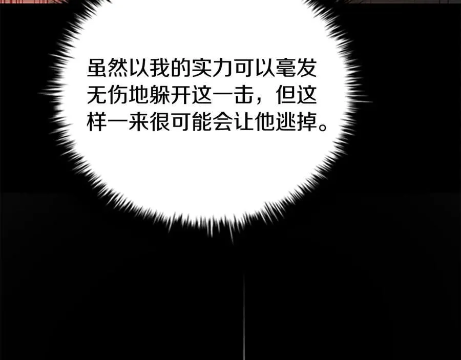 第66话 拼死一击223