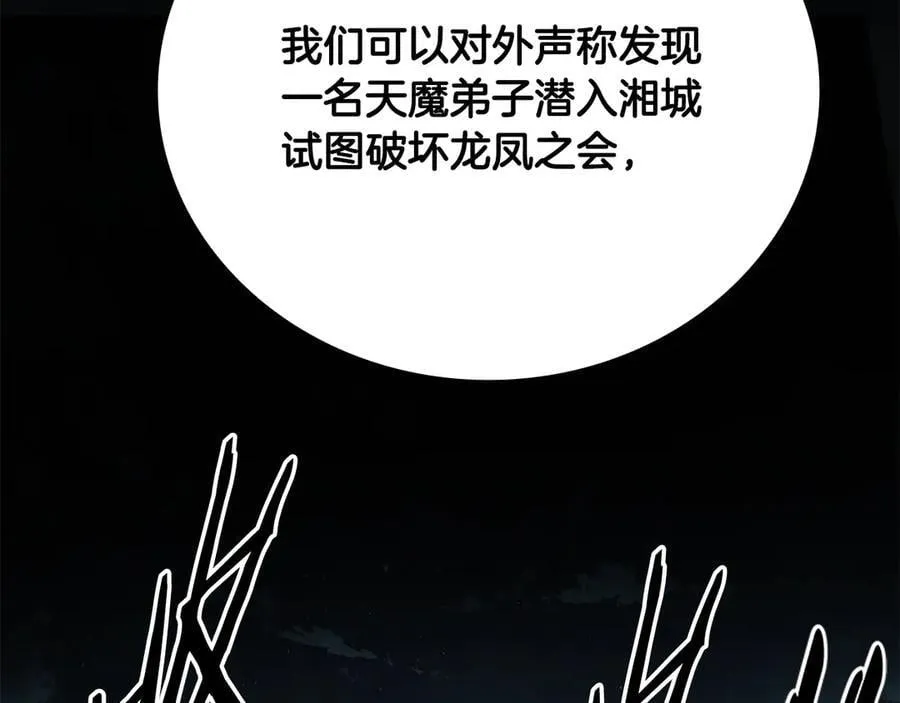 第67话 来世不要再见了183
