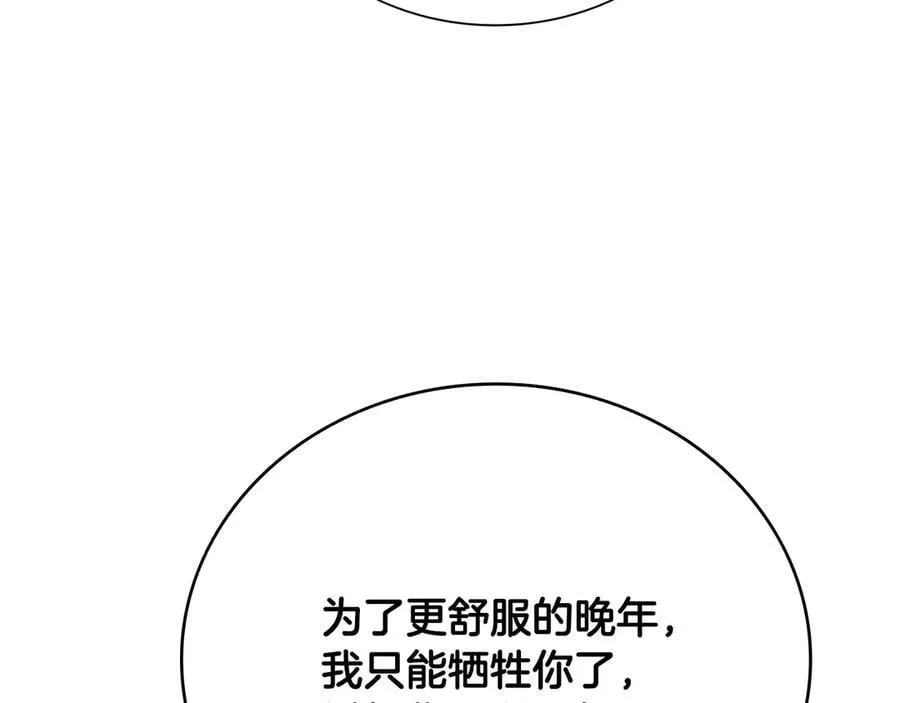 第67话 来世不要再见了125