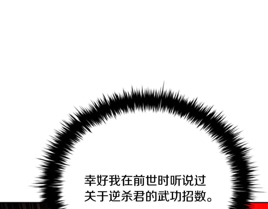 第66话 拼死一击113
