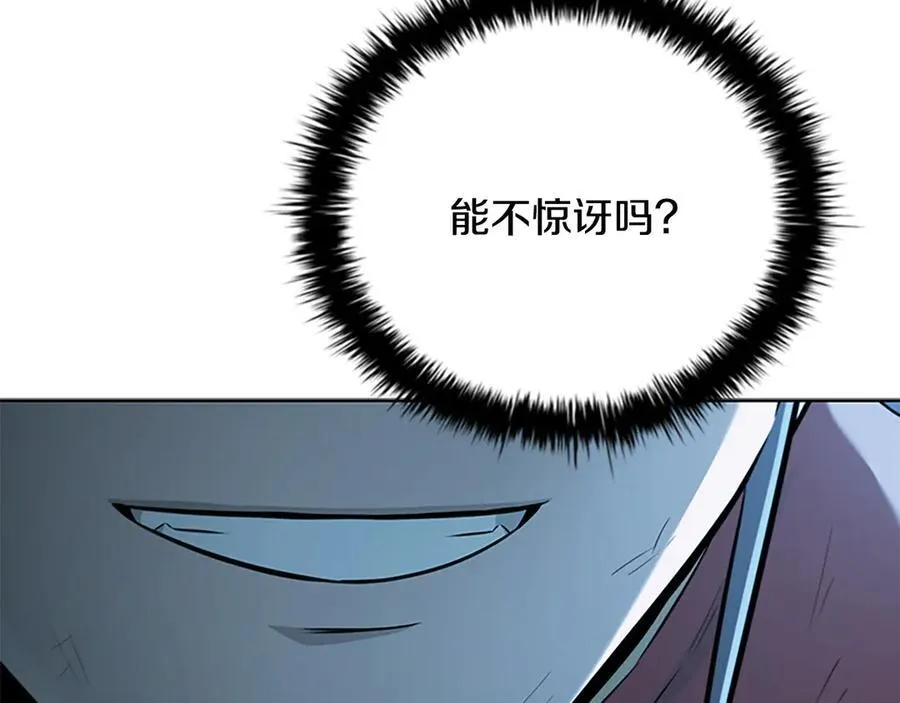 第66话 拼死一击110