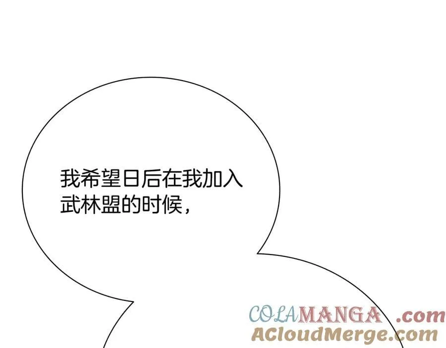 第67话 来世不要再见了200