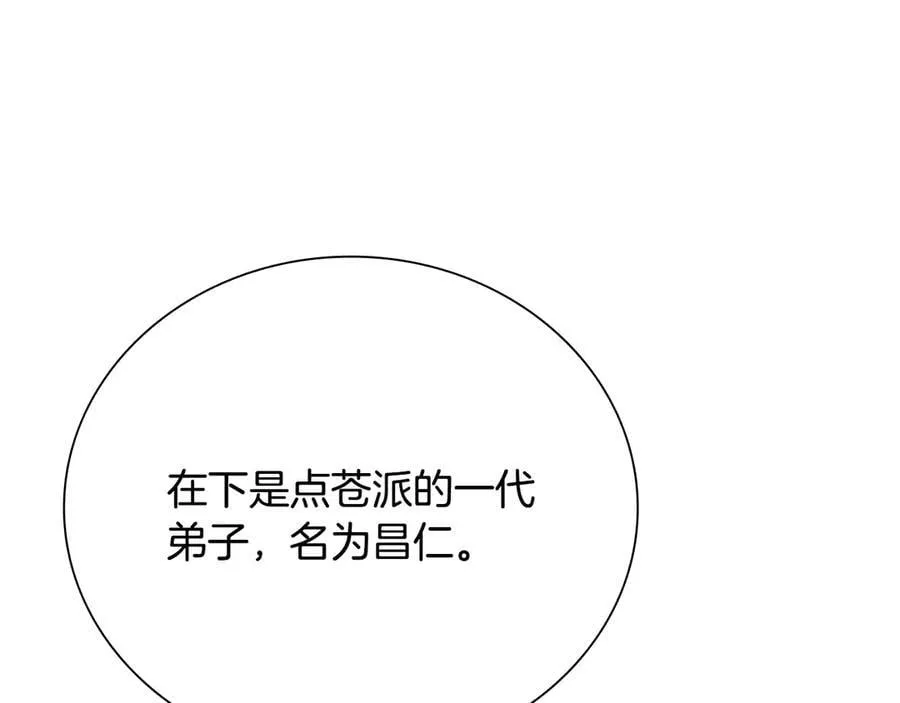 第68话 偶遇故人74