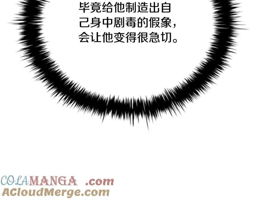 第66话 拼死一击36