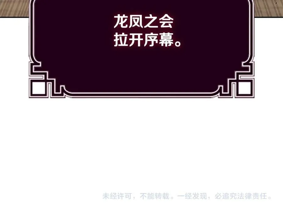第67话 来世不要再见了233
