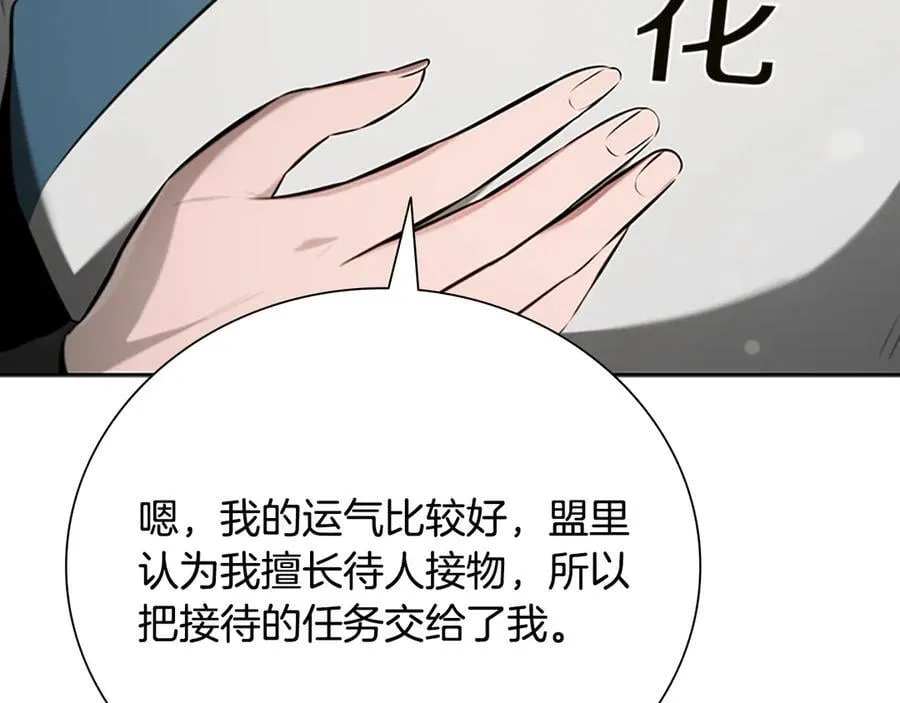 第68话 偶遇故人37