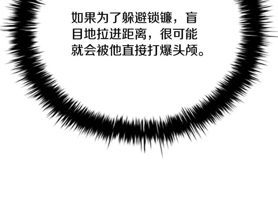第66话 拼死一击118
