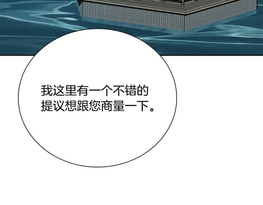 第67话 来世不要再见了155