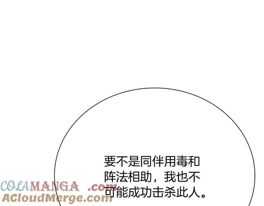 第67话 来世不要再见了168