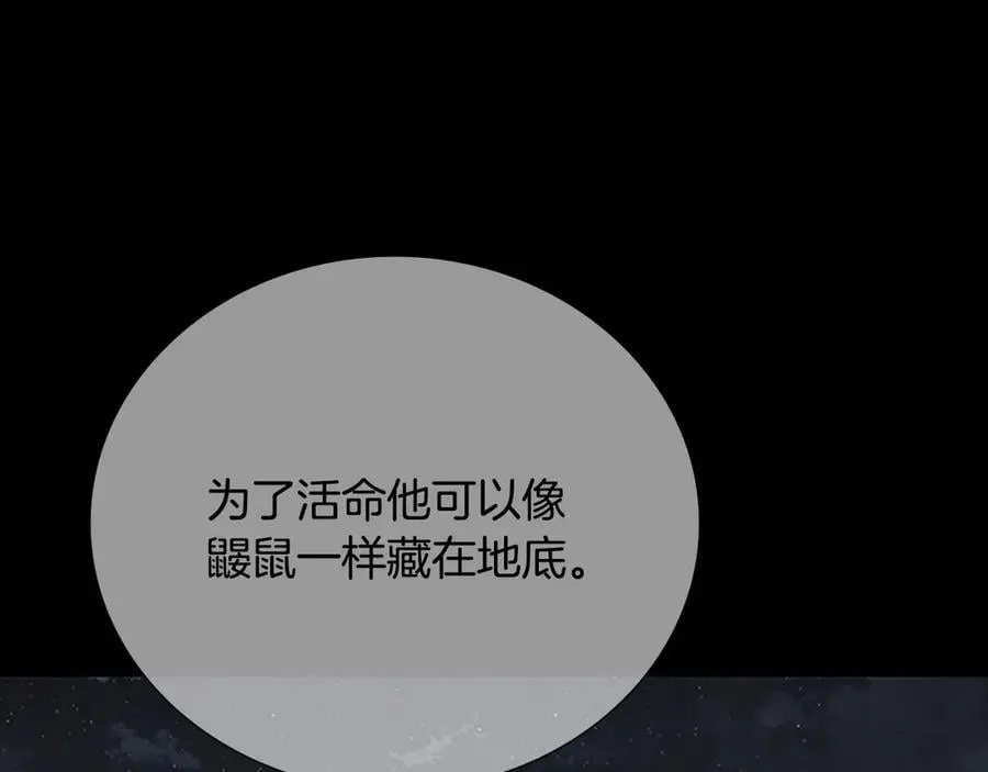 第67话 来世不要再见了113