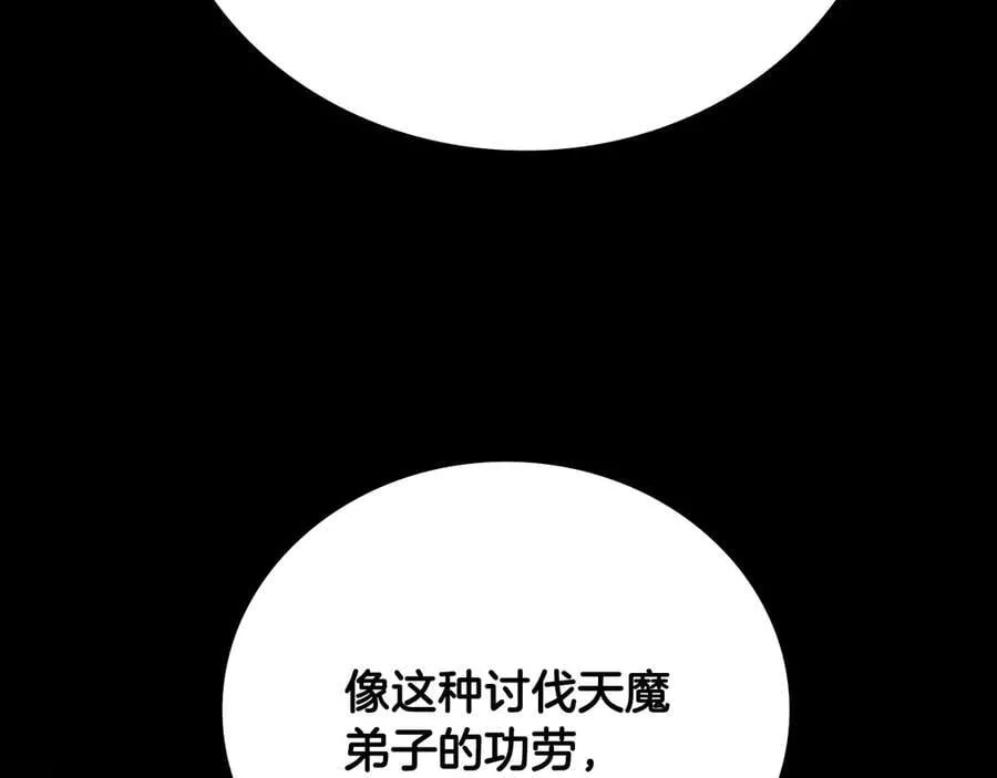 第67话 来世不要再见了187