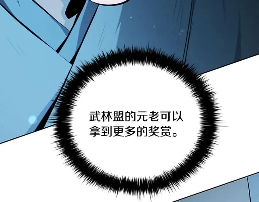 第67话 来世不要再见了193