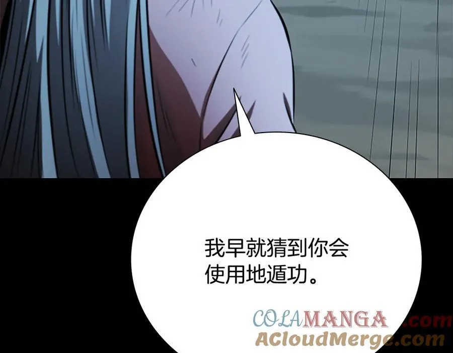 第67话 来世不要再见了108