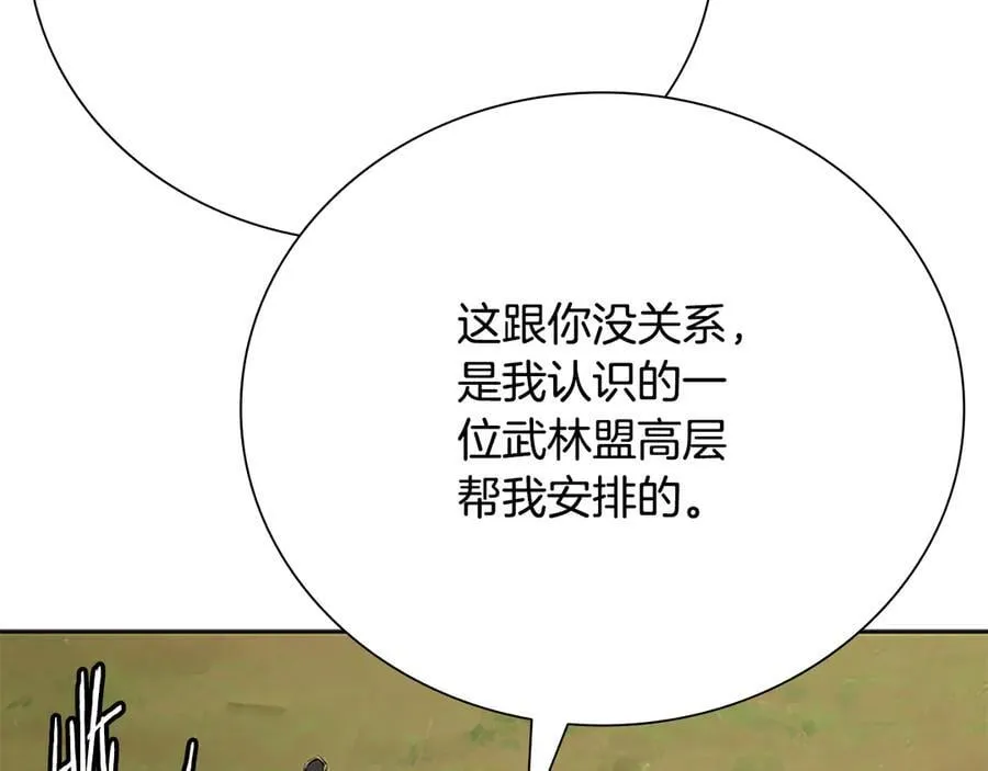 第68话 偶遇故人3