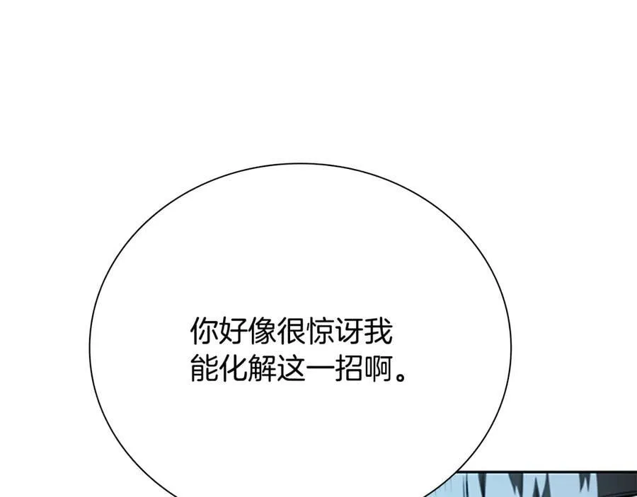 第66话 拼死一击107