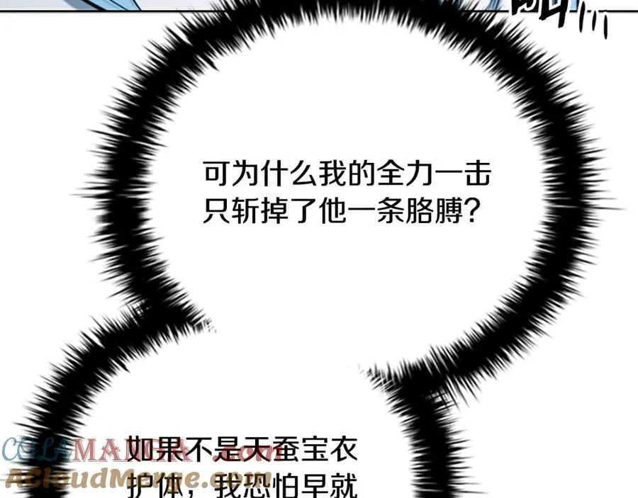 第67话 来世不要再见了44