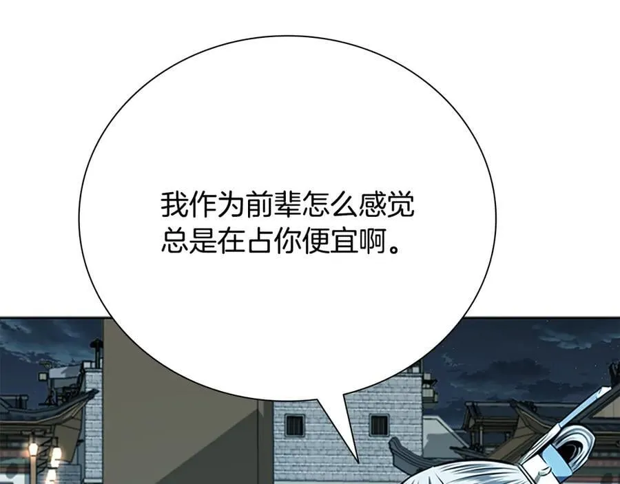 第67话 来世不要再见了203