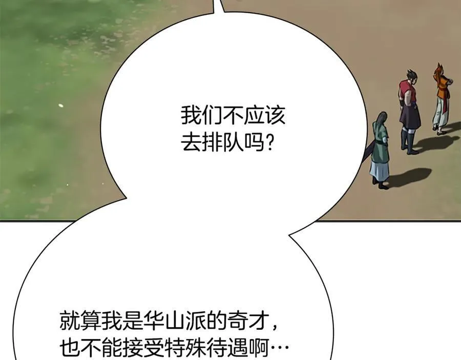 第68话 偶遇故人2