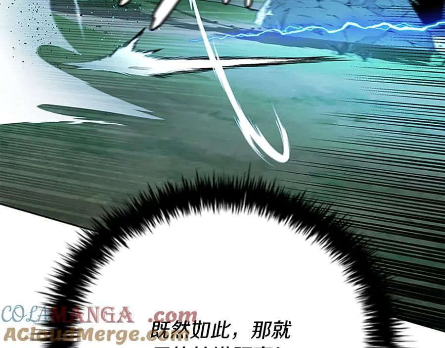 第66话 拼死一击84