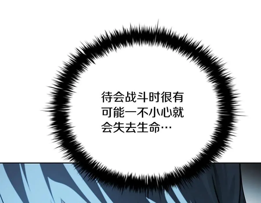 第66话 拼死一击54