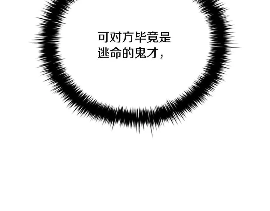 第65话 故布疑阵95
