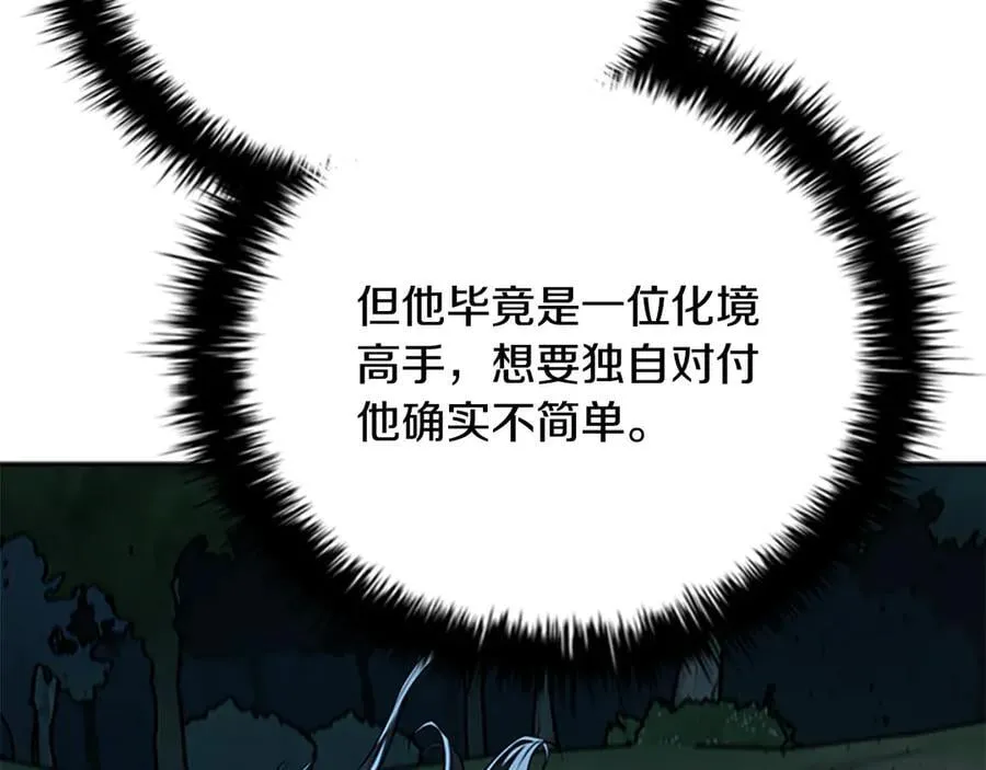 第66话 拼死一击49