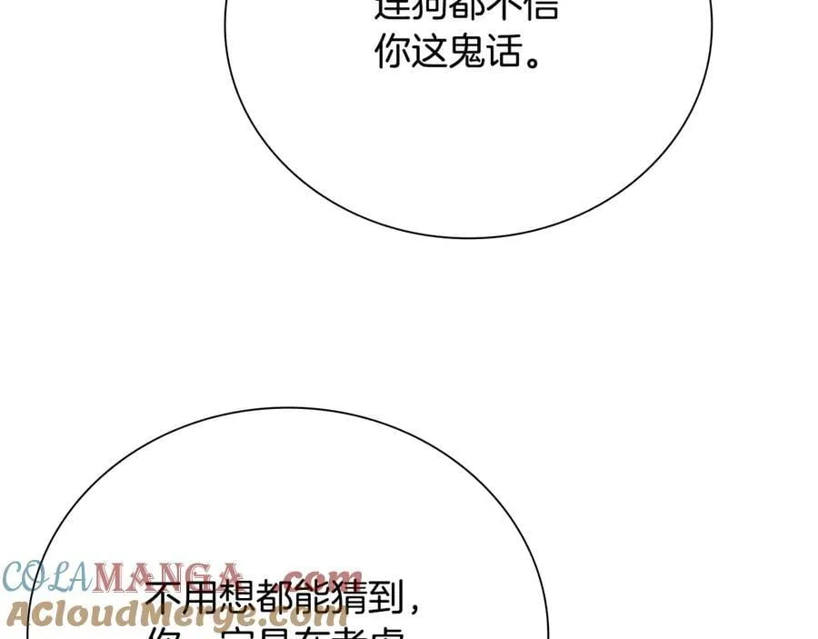 第67话 来世不要再见了56