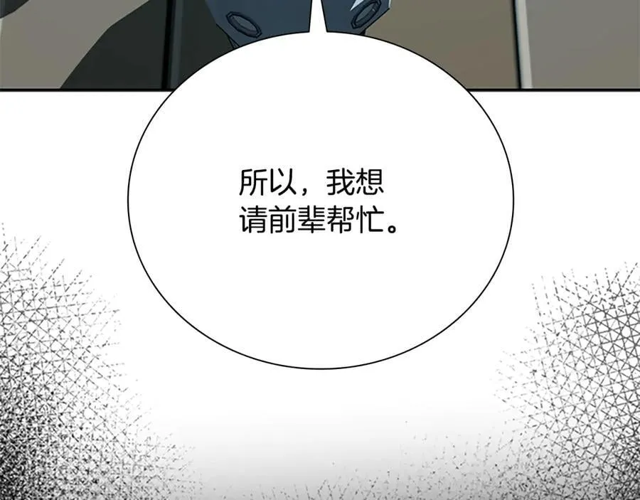 第67话 来世不要再见了181