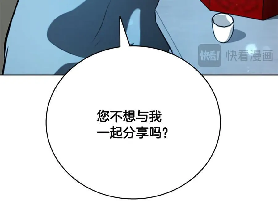 第67话 来世不要再见了190