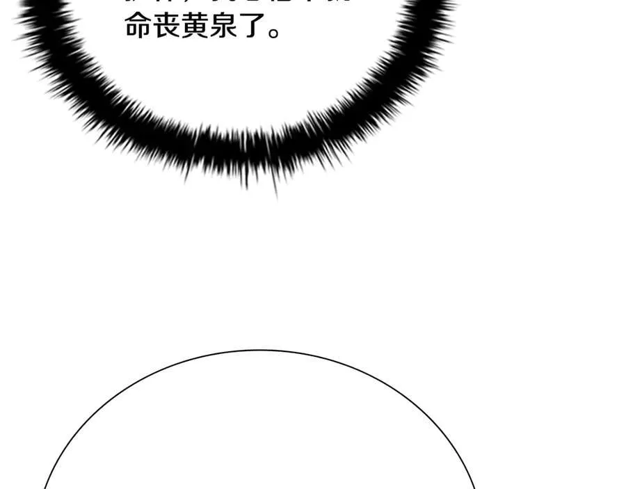 第67话 来世不要再见了45
