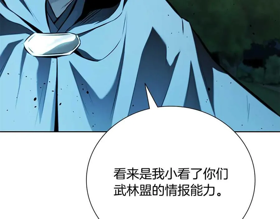 第65话 故布疑阵109