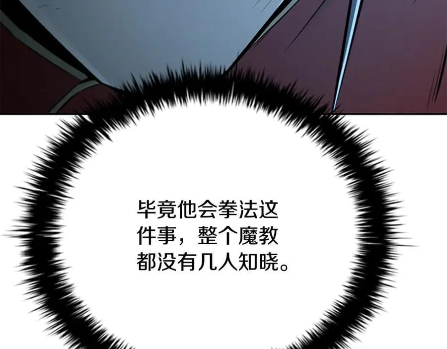 第66话 拼死一击111