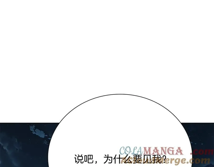 第67话 来世不要再见了152