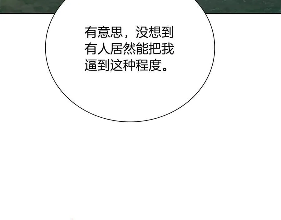 第66话 拼死一击39