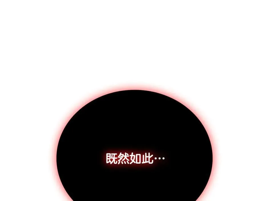 第66话 拼死一击207