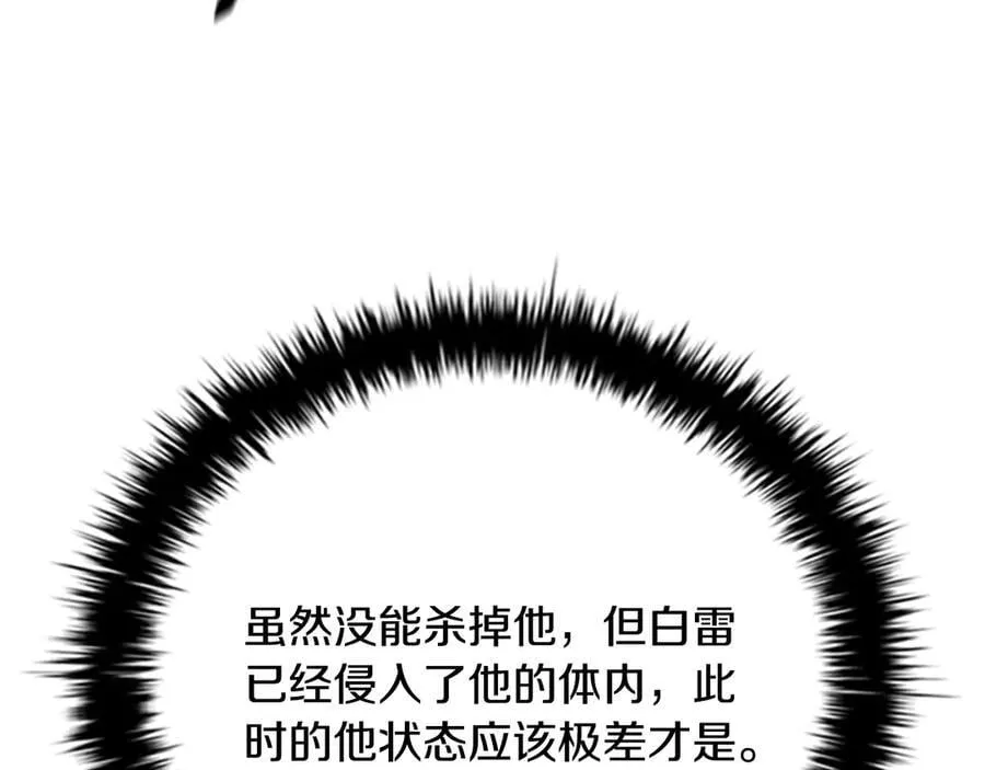 第66话 拼死一击194