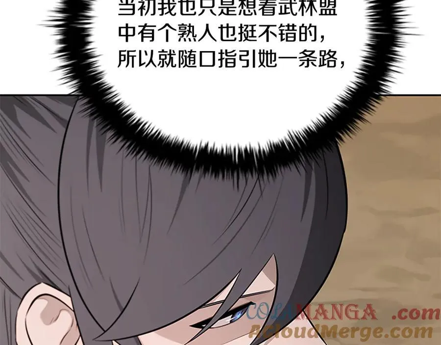 第68话 偶遇故人32