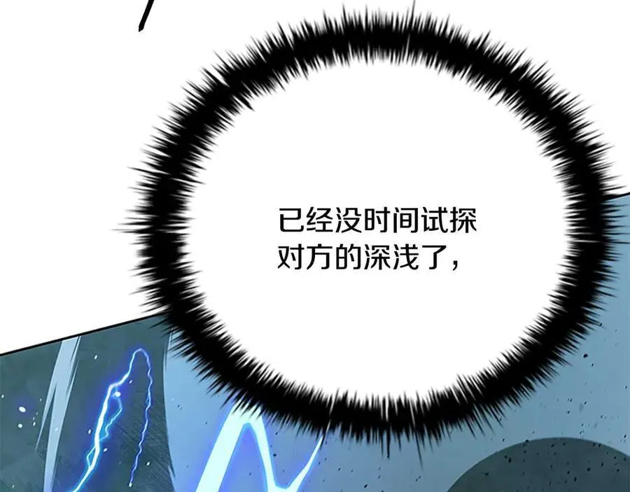 第65话 故布疑阵119