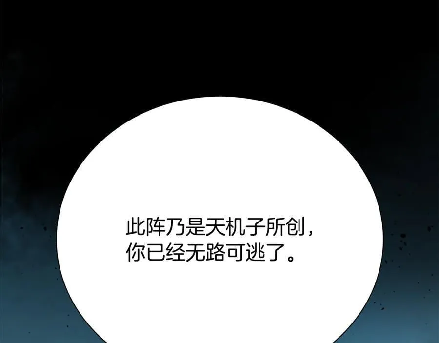 第66话 拼死一击19