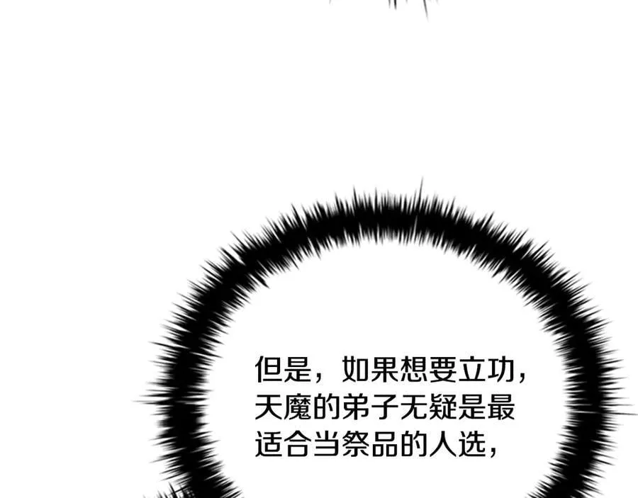 第65话 故布疑阵17