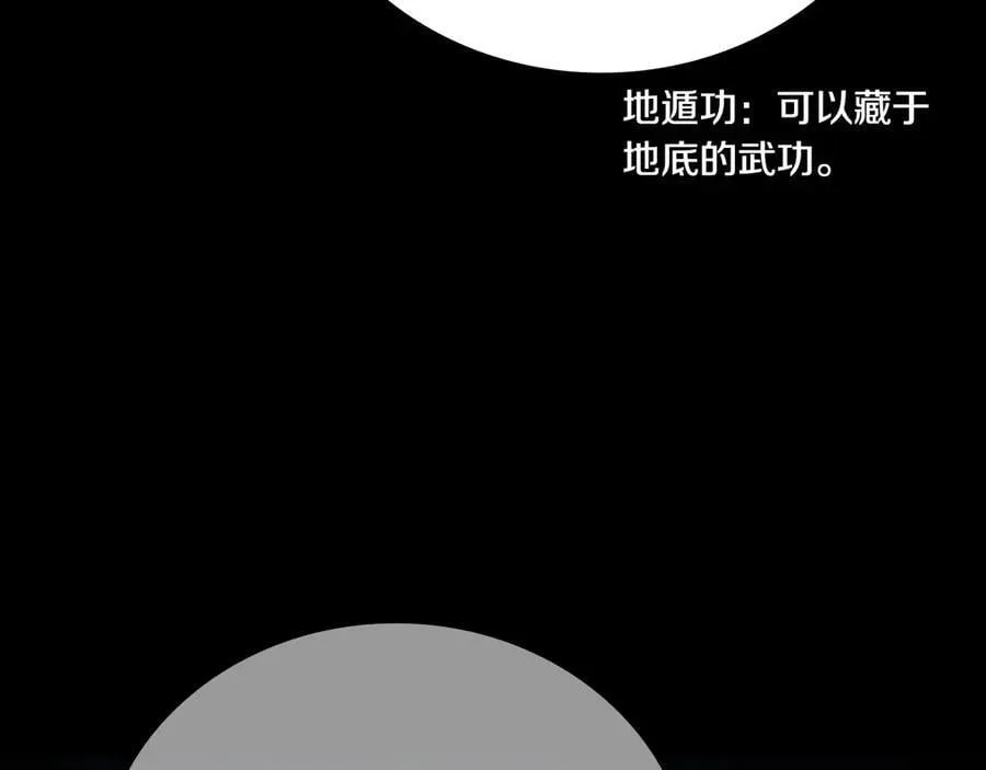 第67话 来世不要再见了109