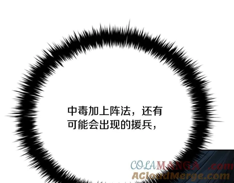 第66话 拼死一击200